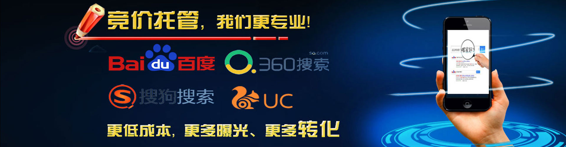 柳南百度竞价代理
